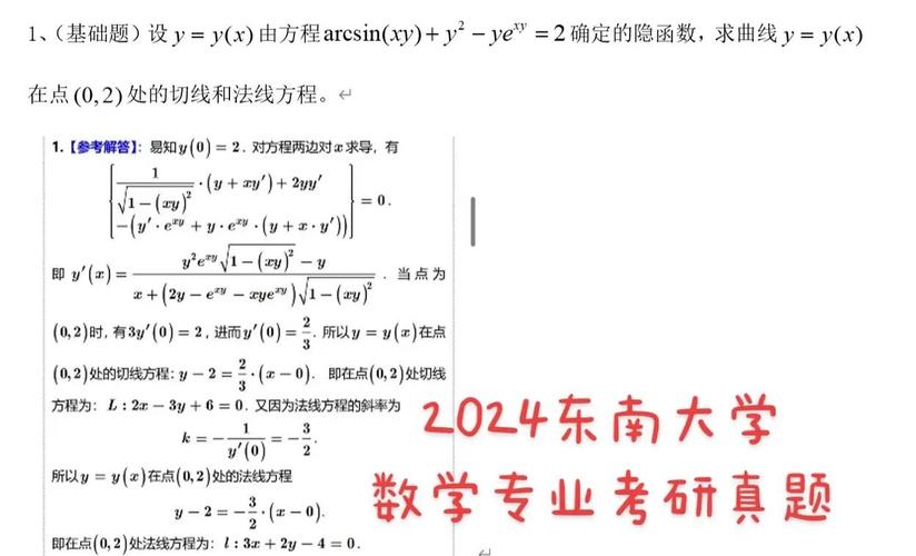 考研數學泄題_2018考研數學泄題事件_李林押題視頻曝光