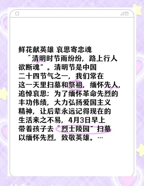 清明節寄語短一點_2022紀念烈士清明節寄語_清明節緬懷先烈寄語