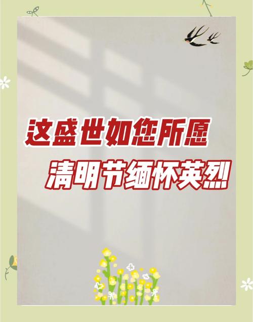 清明節緬懷先烈寄語_2022紀念烈士清明節寄語_清明節寄語短一點