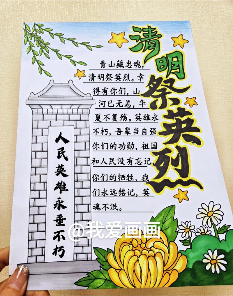 2022紀念烈士清明節寄語_清明節寄語短一點_清明節緬懷先烈寄語
