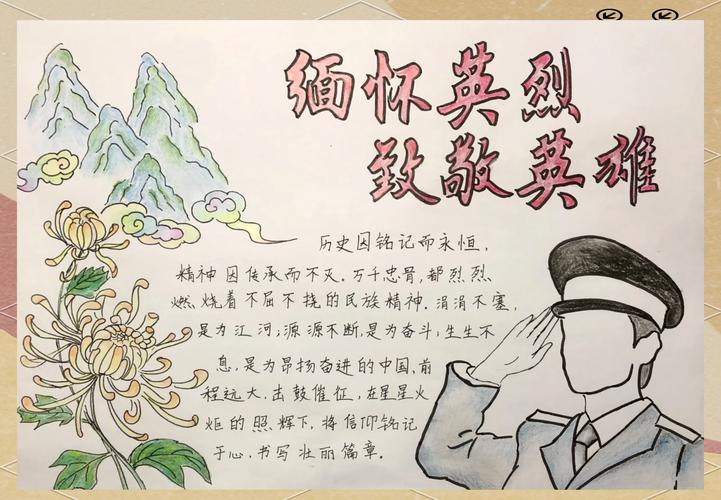 清明節緬懷先烈寄語_清明節寄語短一點_2022紀念烈士清明節寄語