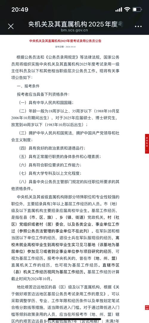 2025國考報名人數_2025年國家公務員考試招錄人數_2025年國考應屆生招錄計劃