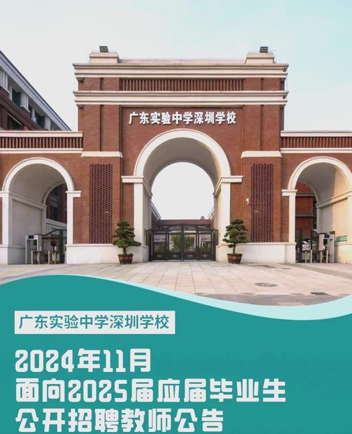 深圳康橋書院_深圳市華僑康橋書院教師招聘_初中語文教師招聘