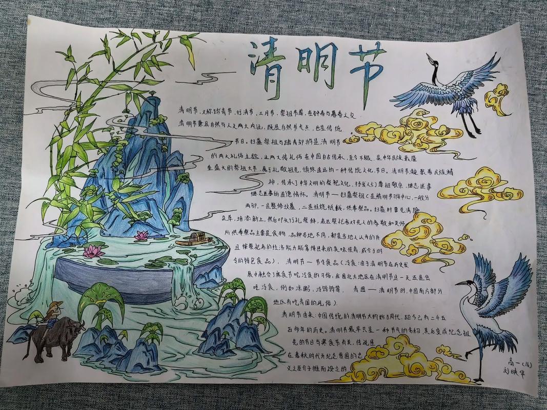 清明節(jié)手抄報素材_清明節(jié)優(yōu)秀范文范文1_清明節(jié)手抄報 三年級