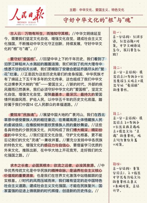 公務員考試文化軟實力_公務員考試文化自信_2025國考申論熱點