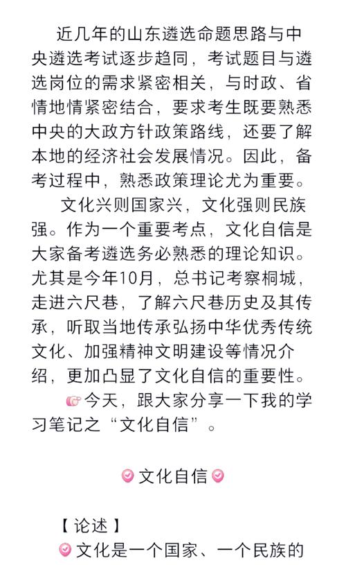 公務員考試文化自信_公務員考試文化軟實力_2025國考申論熱點