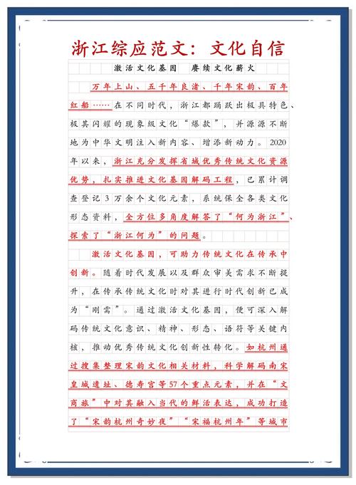 公務員考試文化自信_公務員考試文化軟實力_2025國考申論熱點