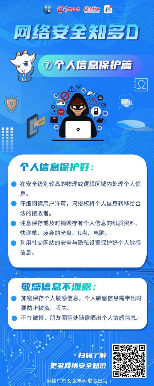 個人資料保護_海亮外國語學校地址_海亮教育隱私政策
