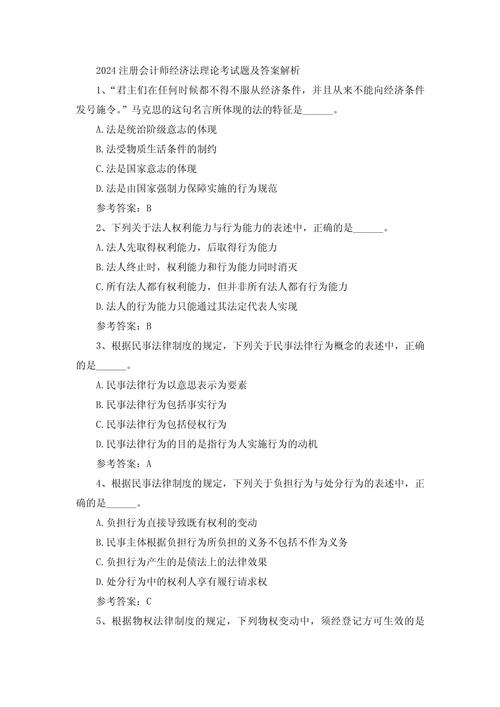 科教園注會_科教園名師新浪點評06注會經濟法_王燕教授注會考試點評