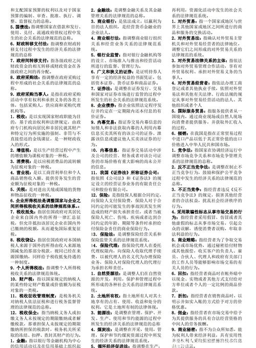 王燕教授注會考試點評_科教園注會_科教園名師新浪點評06注會經濟法