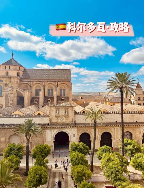 大清真寺參觀指南_科爾多瓦旅游攻略_科爾多瓦
