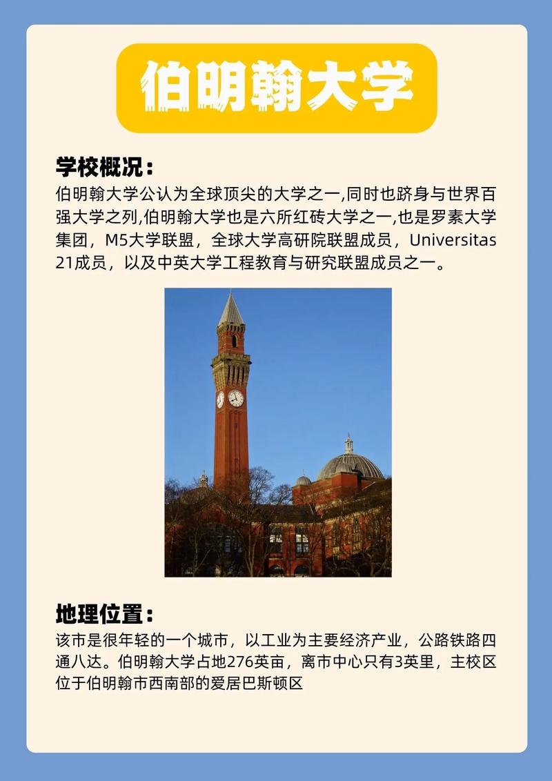 伯明翰大學中國院校認可名單變化_伯明翰大學官網(wǎng)_伯明翰大學商學院計算機學院名單分組要求