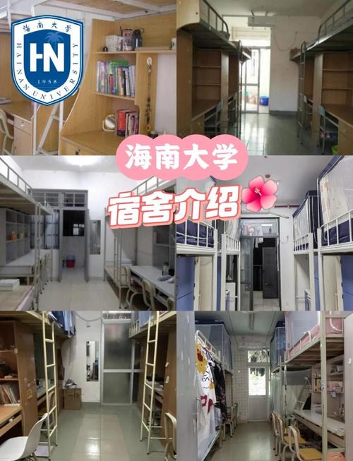 海南大學_海南大學25棟宿舍樓分布圖_海南大學各宿舍樓房間標準
