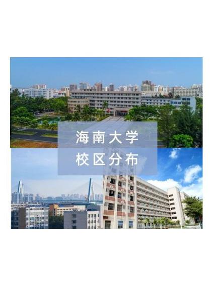 海南大學25棟宿舍樓分布圖_海南大學_海南大學各宿舍樓房間標準