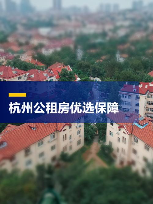 下城租房信息_杭州人才租賃住房申請條件_杭州人才專項租賃住房