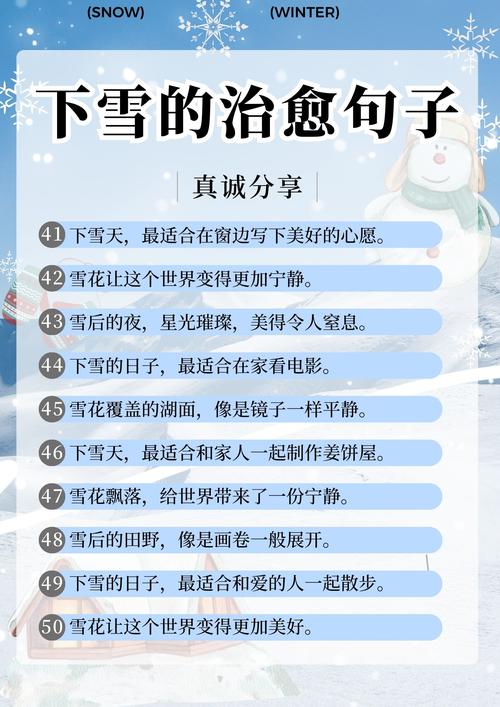 下雪文案短句干凈治愈_適合發朋友圈的下雪詩詞句子_詩意下雪朋友圈句子