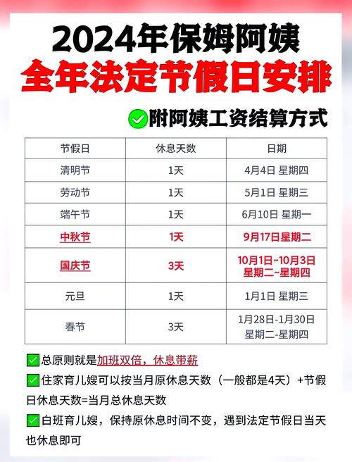 國慶節加班費計算_中秋節工資支付規定_2025國慶節放假安排時間表最新