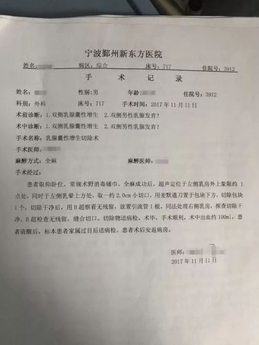 寧波鄞州新東方醫院醫生離職糾紛_寧波新東方_李女士勞動仲裁維權