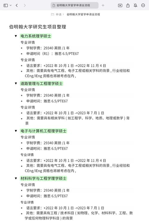 伯明翰大學本科申請條件_伯明翰大學留學申請流程_伯明翰大學研究生申請條件