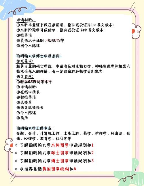 伯明翰大學留學申請流程_伯明翰大學研究生申請條件_伯明翰大學本科申請條件