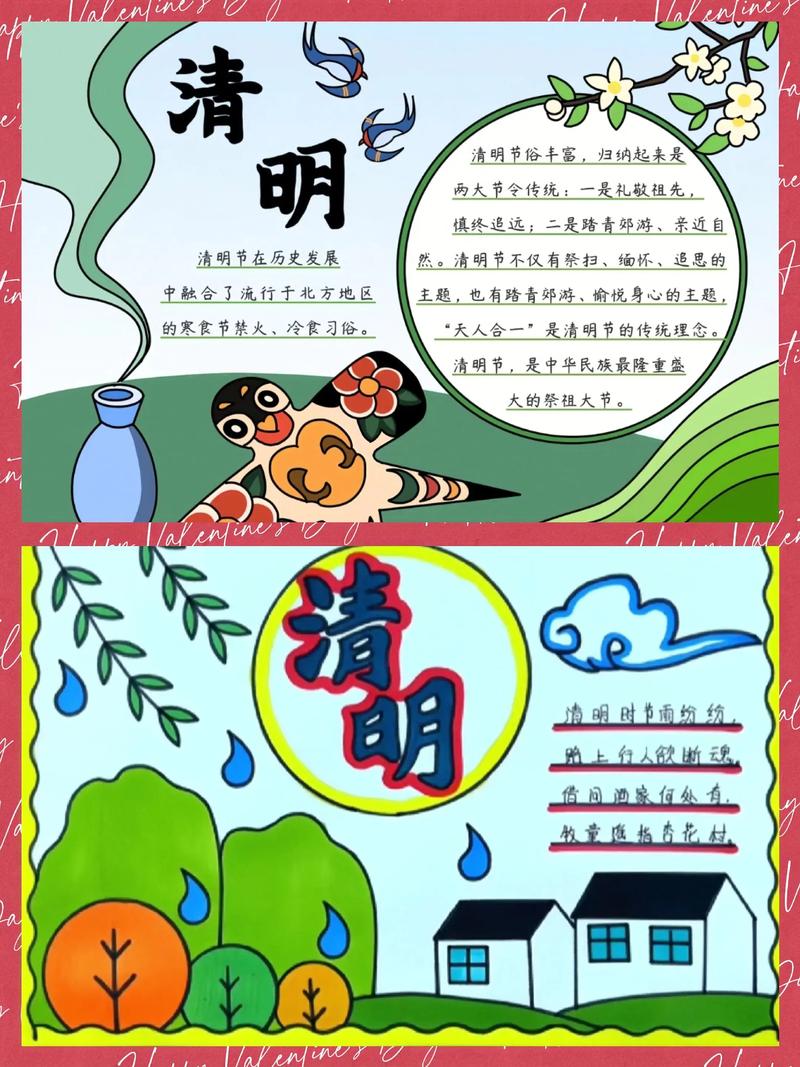 清明節(jié)風俗習慣傳統(tǒng)習俗_清明節(jié)手抄報一年級_小學一年級清明節(jié)手抄報