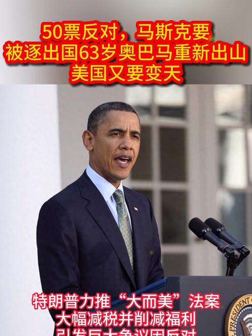 奧巴馬卸任視頻_奧巴馬古巴關系緩和_奧巴馬行政命令非法移民