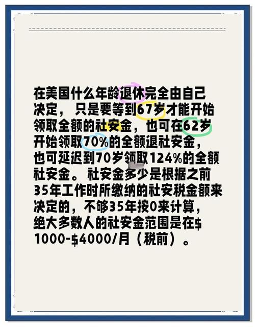 俄羅斯養老金現狀_俄羅斯留學回國待遇_美國養老金制度