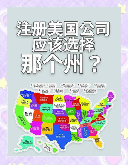 科羅拉多州公司注冊優勢_科羅拉多州_科羅拉多州C公司LLC公司類型