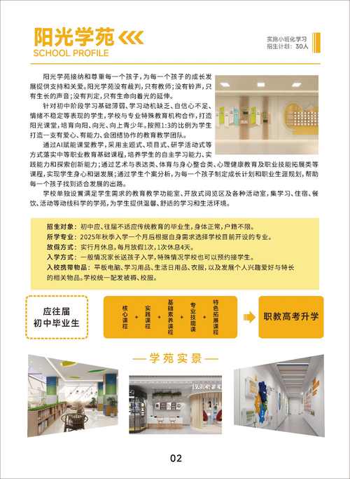 深圳瑞得福國際學校_深圳瑞得福國際學校 日內瓦發明展金獎 深圳瑞得福學校招生條件
