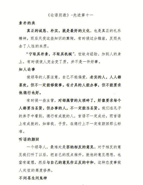先進詞語解釋_先進集體申報材料_引證解釋