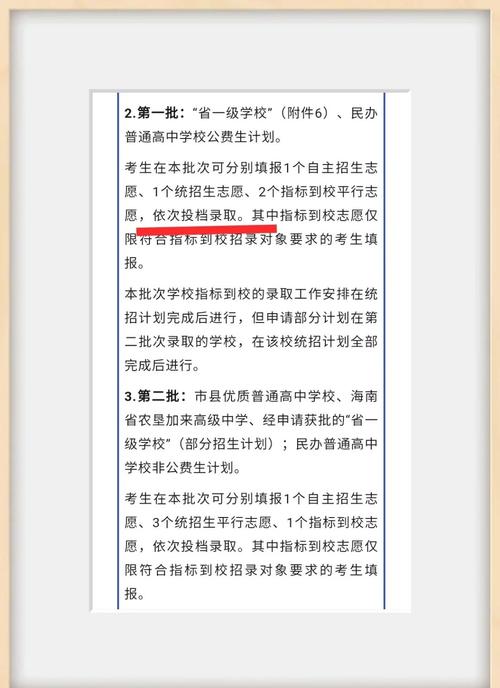 海南中考志愿填報時間及流程_海南中考成績查詢_海南中考成績查詢時間