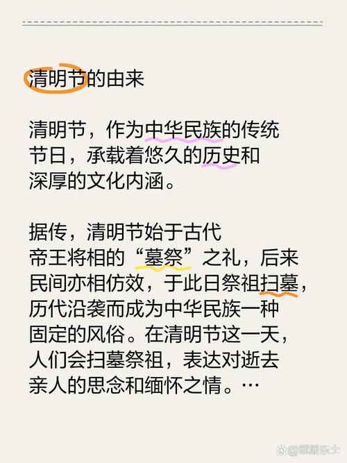 清明節傳統習俗詳解_清明節最簡短的來歷_清明節來歷介紹