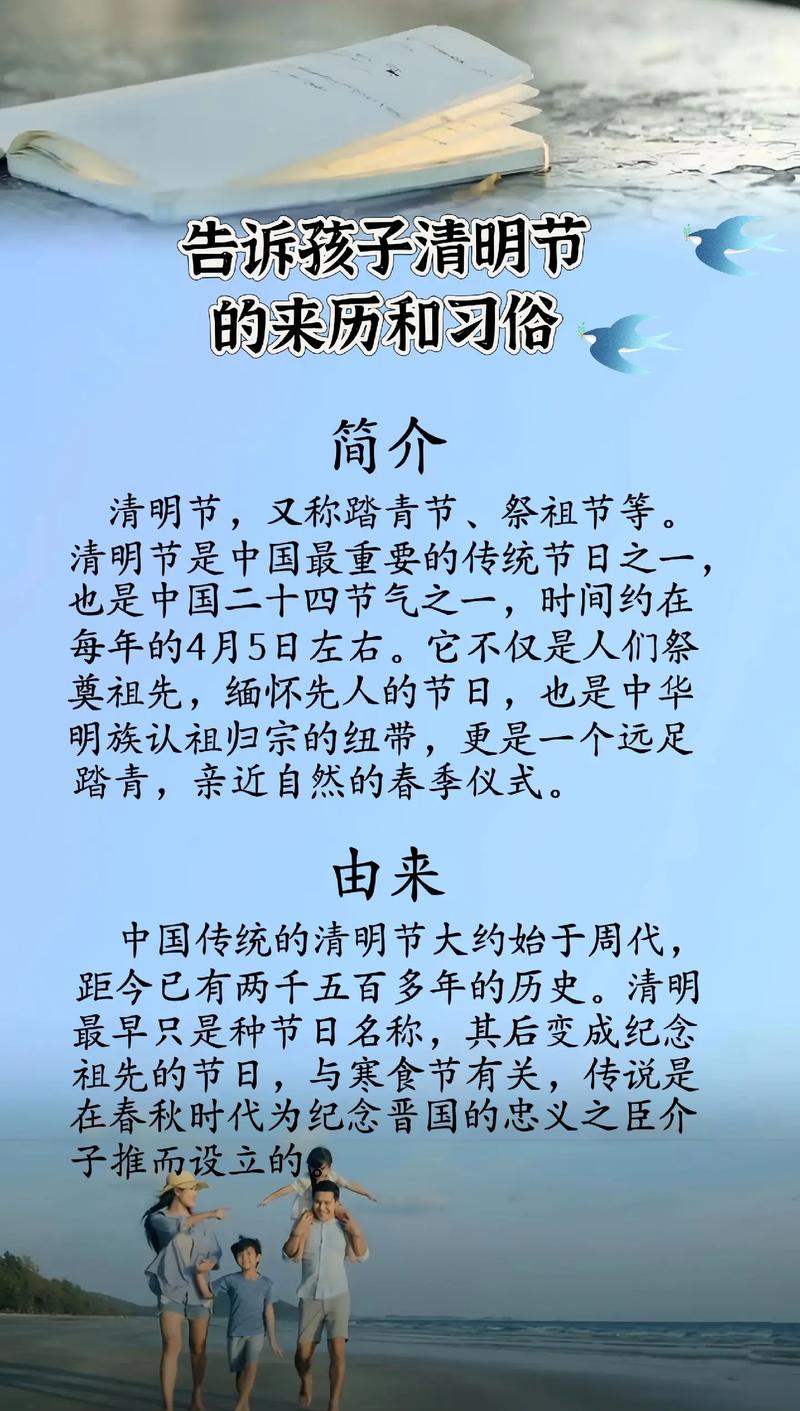 清明節最簡短的來歷_清明節傳統習俗詳解_清明節來歷介紹