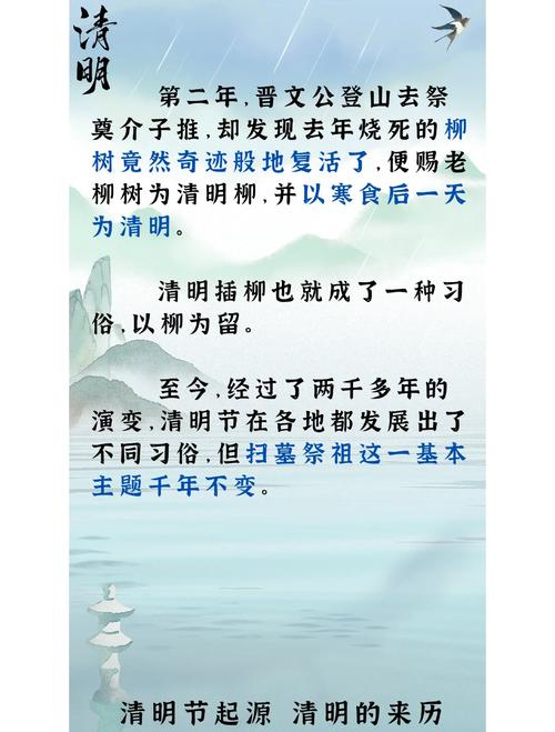 清明節傳統習俗詳解_清明節最簡短的來歷_清明節來歷介紹