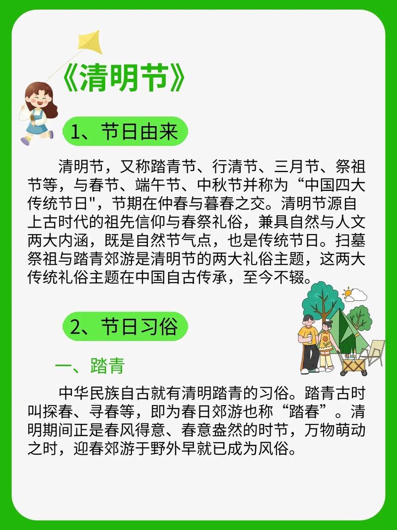 清明節傳統習俗詳解_清明節最簡短的來歷_清明節來歷介紹