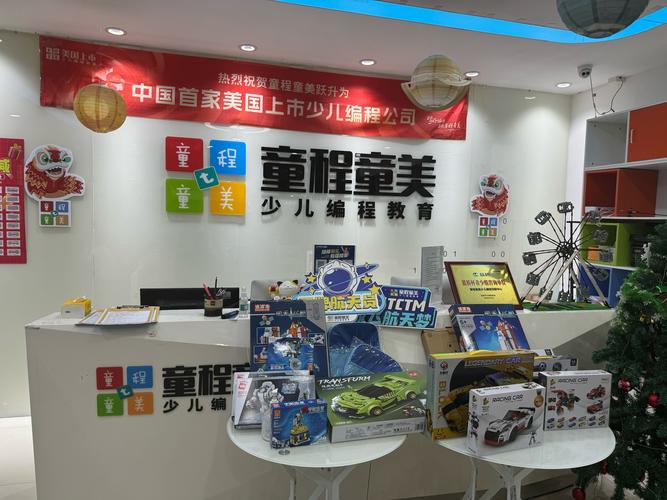 兒童編程培訓(xùn)課程哪家好_童程童美少兒編程_深圳培訓(xùn)機構(gòu)排行榜