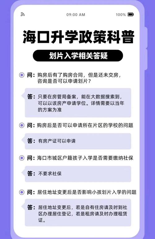 小學考初中入學條件海南中學_戶口在海南的外地學生參加中考_海南中考網