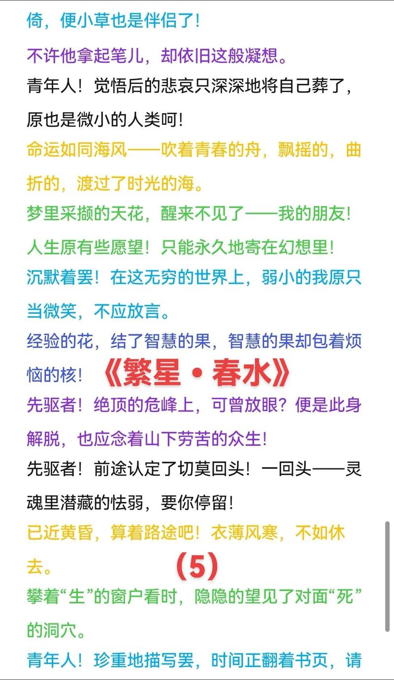 春水繁星詩歌賞析_現代短詩摘抄四年級_現代詩歌精選集