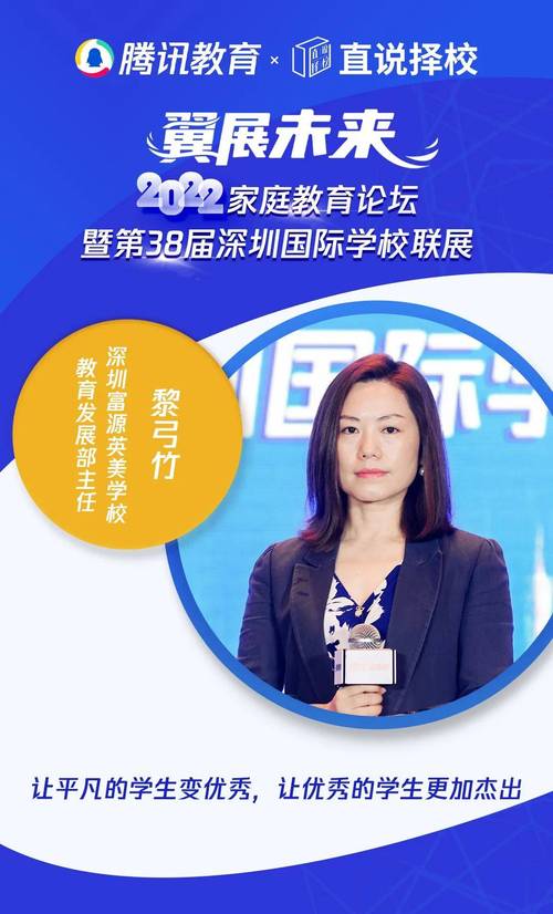 深圳國際教育論壇_深圳市博納學校_深圳國際學校展