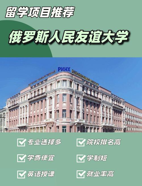 莫斯科市留學(xué)環(huán)境優(yōu)勢(shì)_人民友誼大學(xué)留學(xué)生一體化服務(wù)免聯(lián)考費(fèi)用低_俄羅斯人民友誼大學(xué)