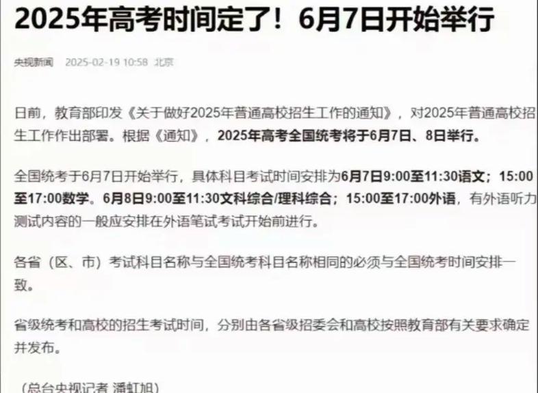 內蒙古2025年高考志愿填報時間安排_2025河南高考成績查詢_內蒙古2025年高考成績查詢時間