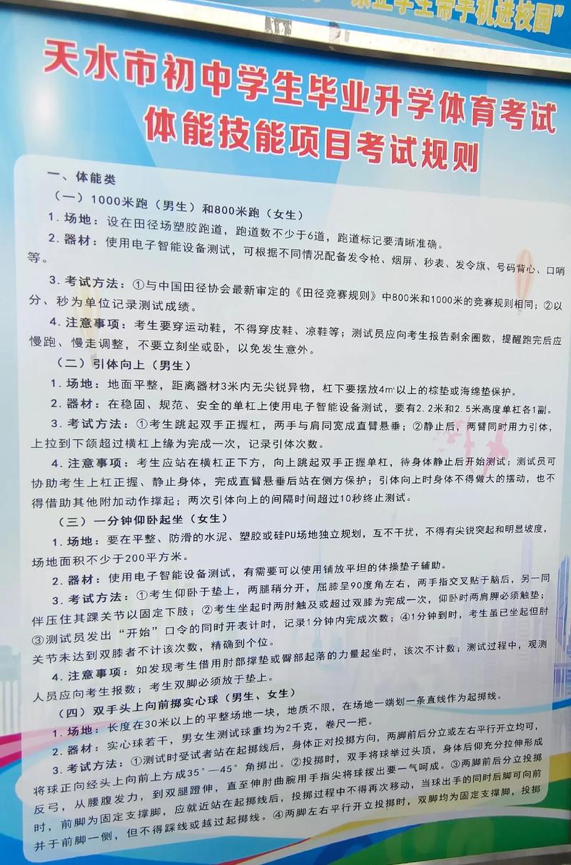 考試時間安排_2025河北中考語文試卷_遵守考場規則