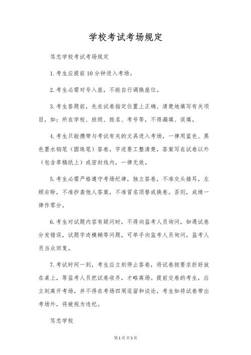2025河北中考語文試卷_遵守考場規則_考試時間安排