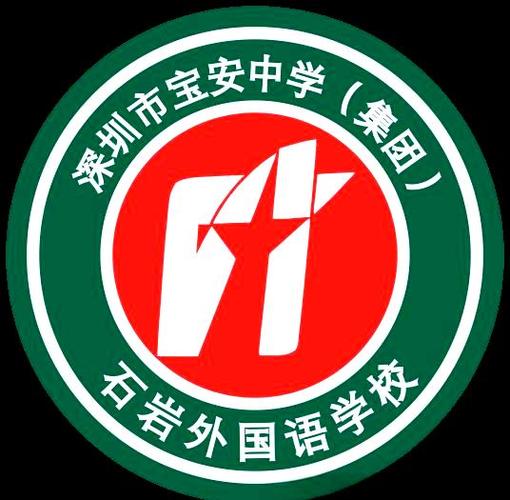 寶安中學集團石巖外國語學校特色課程_深圳市石巖公學官網_寶安中學集團石巖外國語學校師資力量