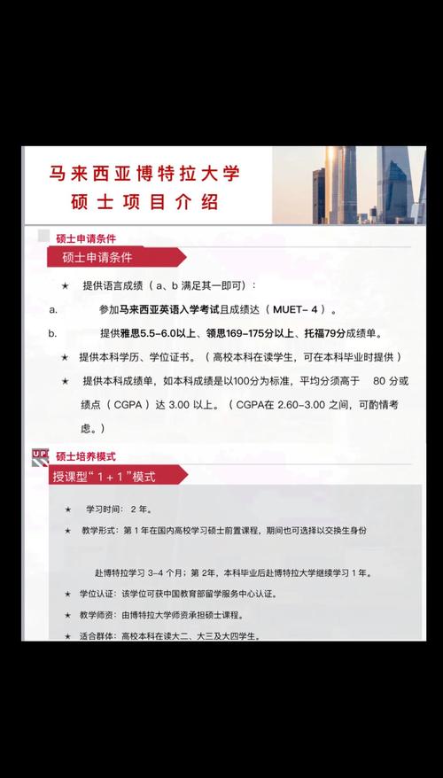 馬來西亞博特拉大學(xué)研究生申請條件_馬來西亞博特拉大學(xué)研究生申請專業(yè)_博特拉大學(xué)