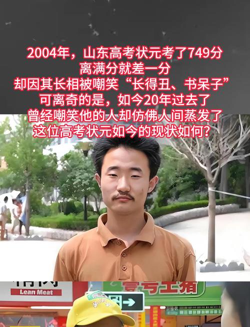 高考狀元外貌爭議_王端鵬學神經歷_2025河南省高考狀元