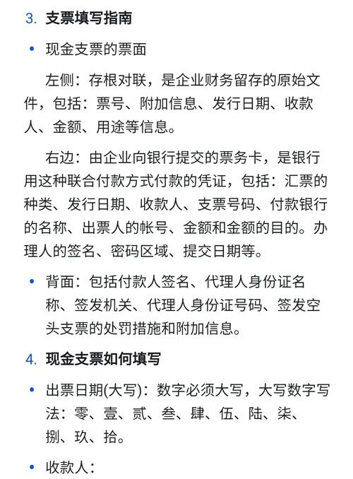 限額支票是什么意思_限額支票如何結(jié)算_限額支票
