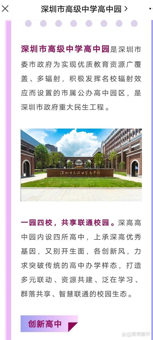 深圳外國語學校高中園_深圳市外國語學校_深外高中園值得信賴嗎