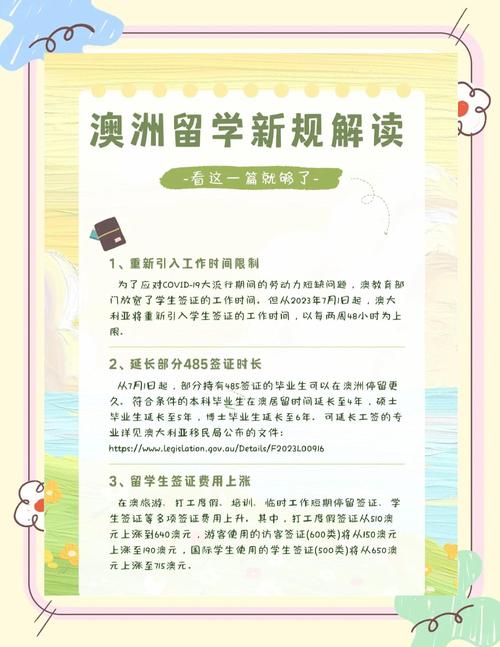 澳大利亞570簽證申請條件_中國留學生570簽證誤區解析_澳大利亞570簽證