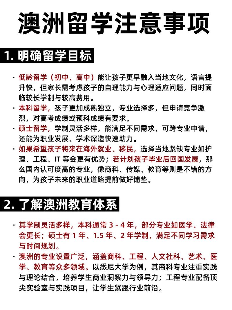 澳大利亞570簽證_澳大利亞570簽證申請條件_中國留學生570簽證誤區解析